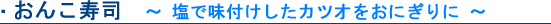 ���񂱎��i�`���Ŗ��t�������J�c�I�����ɂ���Ɂ`