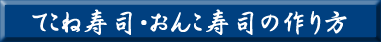 �Ă��ˎ��i�A���񂱎��i�̍���