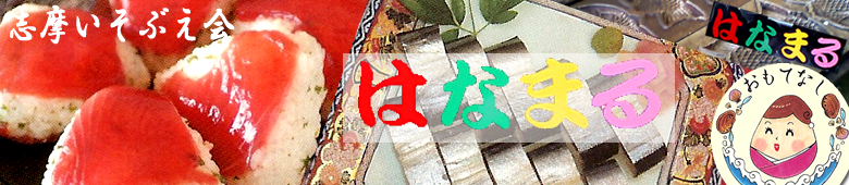 ����̓X�@�͂܂Ȃ�^�u���̋��y����