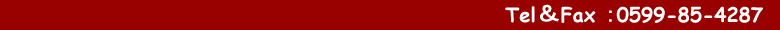Tel��Fax�F0599-85-4287