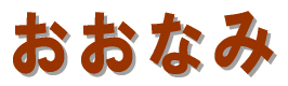 �����Ȃ�