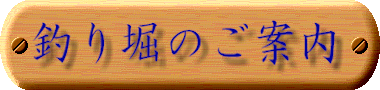 turibori.gif (24623 �o�C�g)