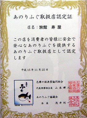 認定証