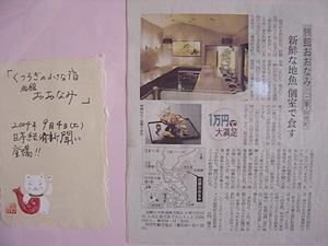 日本経済新聞プラス1